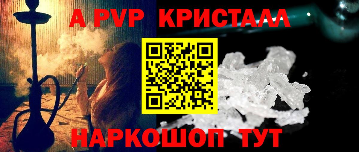 Alpha-PVP мука Карачаевск