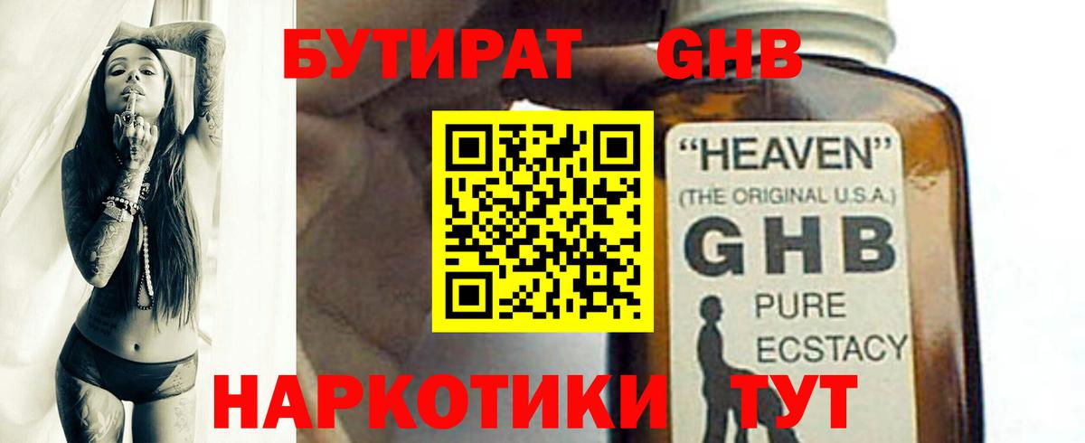 Бутират оксана Карачаевск