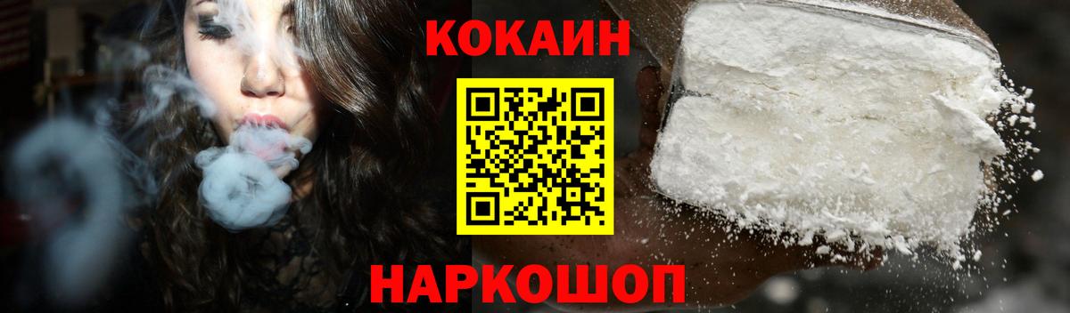 Кокаин FishScale  Вход с VPN  КОКАИН  Cocaine 99%  Карачаевск 