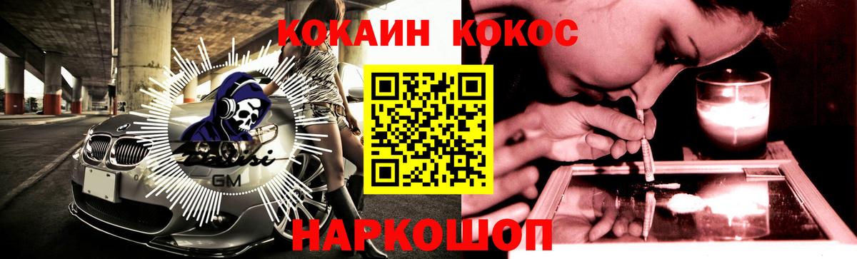 Кокаин Перу Карачаевск