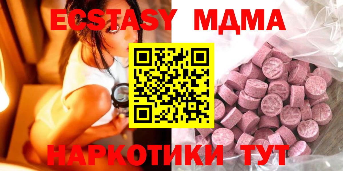 Конопля  Меф  Карачаевск  Кокаин  Гашиш  Меф   Вход с VPN  Экстази 