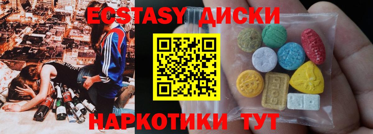 Карачаевск  ЭКСТАЗИ таблы  Экстази VHQ  ЭКСТАЗИ  Вход с VPN 