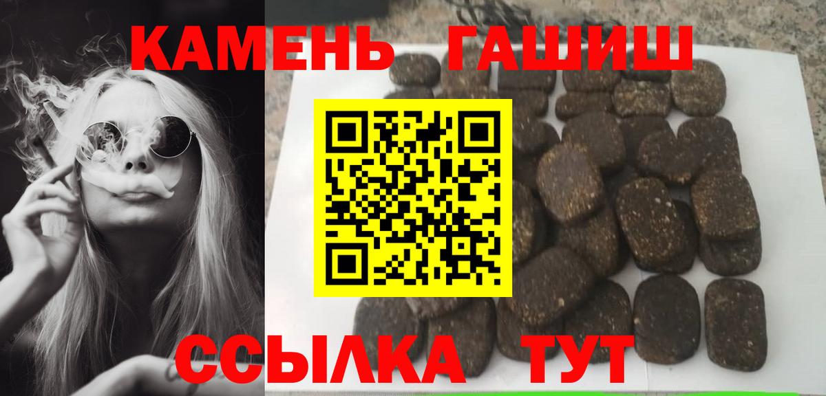 Гашиш Cannabis  ГАШИШ Изолятор  Карачаевск  Вход с VPN 
