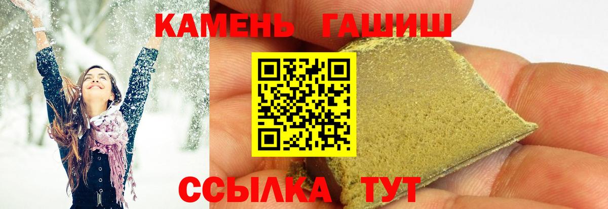 ГАШ ice o lator Карачаевск
