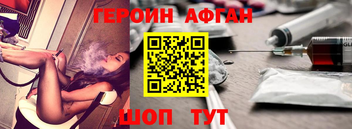 Героин хмурый  Вход с VPN  Карачаевск 