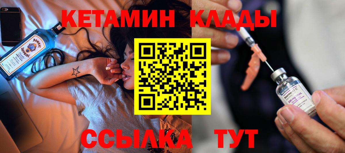 Карачаевск  КЕТАМИН VHQ  Кетамин VHQ  Вход с VPN 