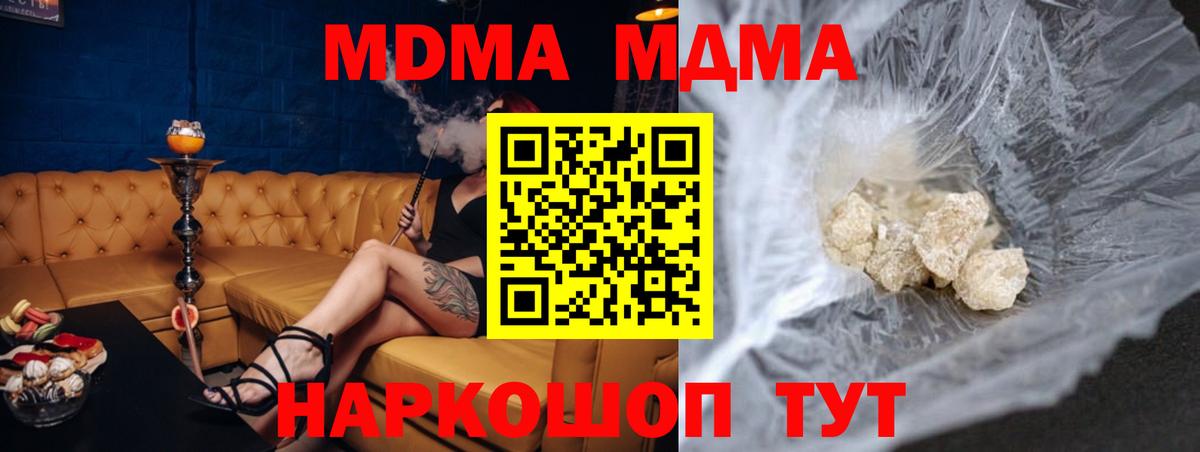 МДМА crystal  MDMA VHQ  Карачаевск  Вход с VPN 