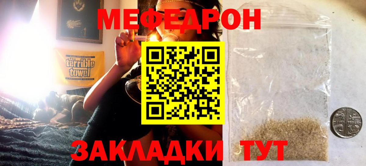 Мефедрон VHQ  Меф  Карачаевск  Меф VHQ  Вход с VPN 