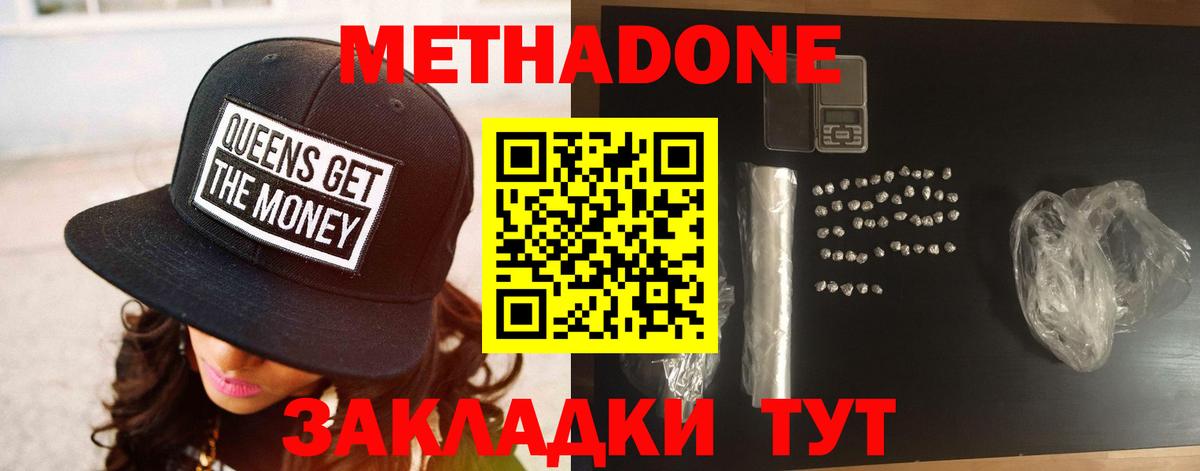 площадка клад  МЕТАДОН мёд  Вход с VPN  Карачаевск 