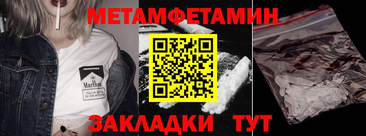 Первитин  Первитин кристалл  Первитин кристалл  Вход с VPN  Карачаевск 