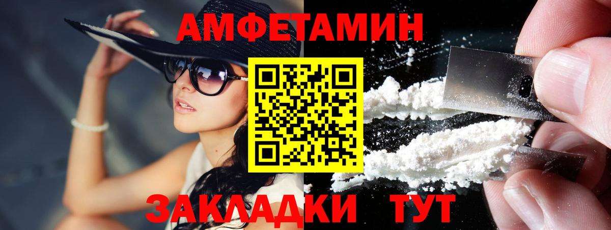 Метамфетамин винт Карачаевск