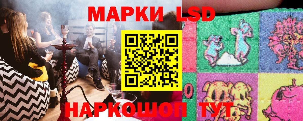 Карачаевск  Наркотические марки 1,8мг  Вход с VPN 